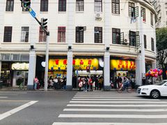 -百花传统甜品店(原址店)