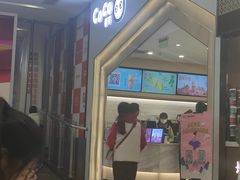 门面-CoCo都可(砂之船奥莱店)