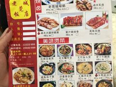 -禄源公·老莞诚饭店