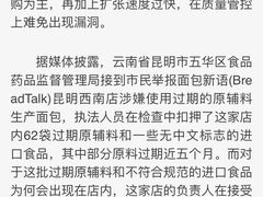 -BreadTalk面包新语·烘焙蛋糕(高德置地春广场店)
