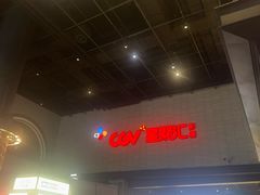 -CGV影城(黄河道ScreenX店)