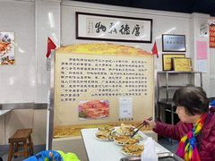 -劈柴院锅贴(沈阳路店)