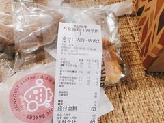 -大仓面包(西平店)