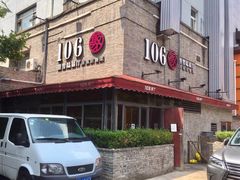 门面-106餐厅(山水文园店)