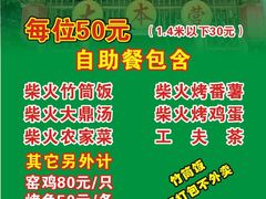 -大本营竹筒饭