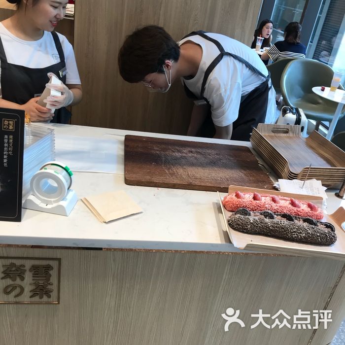 奈雪の茶
