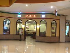 -萨莉亚意式餐厅(金隅嘉品mall店)