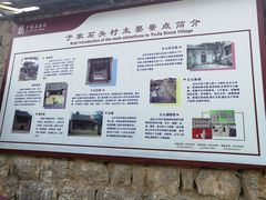 -于家石头村景区