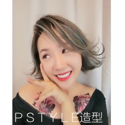 -P.STYLE 派斯造型