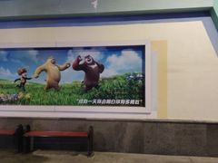 -青岛方特梦幻王国
