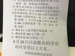 门面-美利康·达兹游泳馆(世博花园店)