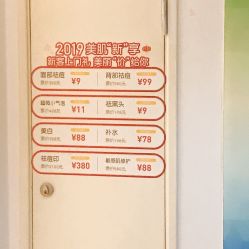 点击看大图 -塑青春&伊肤泉祛痘皮肤管理