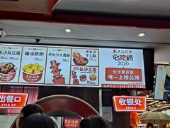门面-黑色经典臭豆腐·湖南特产(太平街口店)