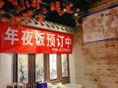-北平食坊·烤鸭(黄寺大街店)