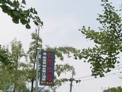 -长乐饭店(江西街店)