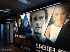 -保利国际影城(中环店)