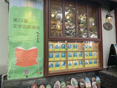 -纯真年代书吧(宝石山店)