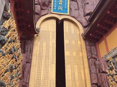 -上海东林寺(金山区)