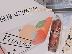 -Fruwich果明治(西单更新场店)