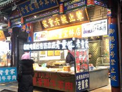 -辇止坡老童家(北广济街店)