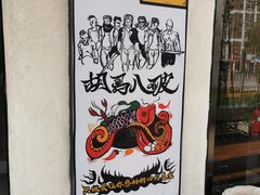 -胡马八破·川菜小馆(高新万达店)