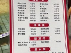 -麻伊伏土菜馆(朗州路店)