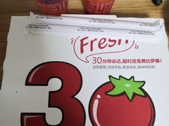 -达美乐比萨(东高地店)