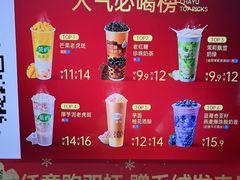 -茶屿水果茶(太古里店)