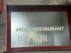 -簋街