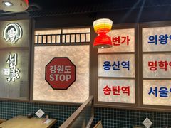 -西塔老太太泥炉烤肉(双井店)