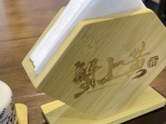 -蟹上黄·蟹黄面·江南糖水(人民广场店)