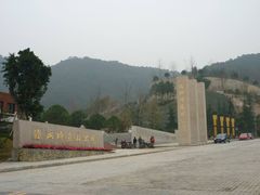 -铁山坪森林公园