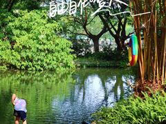 -成都市活水公园