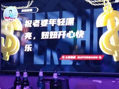-M-MIX电音烤吧