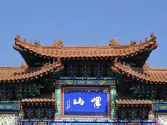 -峄山风景名胜区