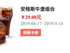 -麦当劳(杭州西湖银泰百货店)