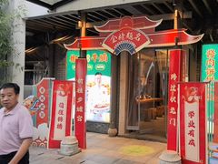 -凤竹园(修水店)