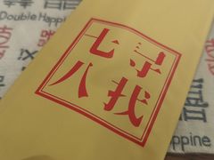-七寻八找·胡同菜