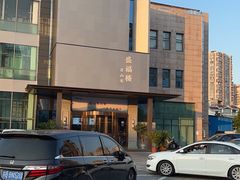 -盛福楼·惠山宴(盛岸路店)