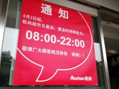 -大润发(勤业店)