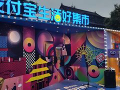 -鼓楼夜市