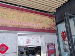 -和基广场