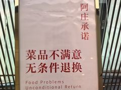 -阿庄新豫菜(航海东路店)