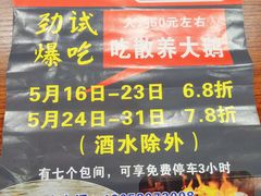 -大自然醉鹅·铁锅火焰鹅(上海联洋店)