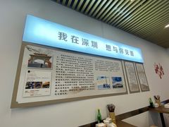 -圳兴面王·拌川·特色炒面(南山保利剧院店)