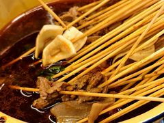 -拈签一笑黄牛肉辣卤串串
