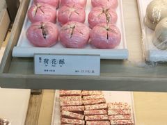 -祥禾饽饽铺·中式糕点(北京来福士店)