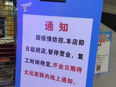 -大玩家(通州万达广场店)