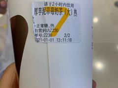 -7分甜(苏州中心店)