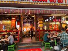 -钢管厂五区小郡肝火锅串串香(总店)
